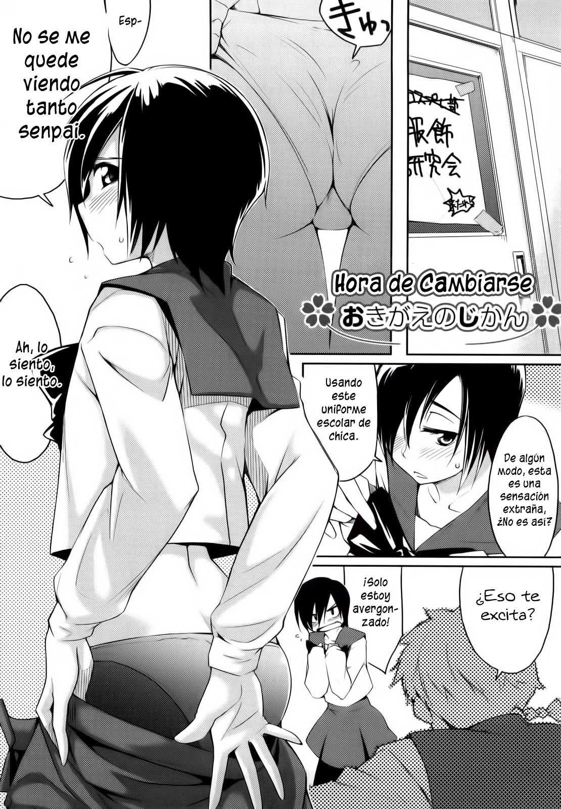 Okigae no Jikan | Hora de Cambiarse   =P666HF= page 1 full