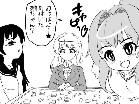 Succubus Buster Episode 4: The Three Succubi of the Mahjong Table page 4 full