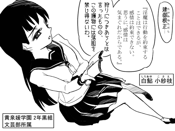 Succubus Buster Episode 4: The Three Succubi of the Mahjong Table page 5 full