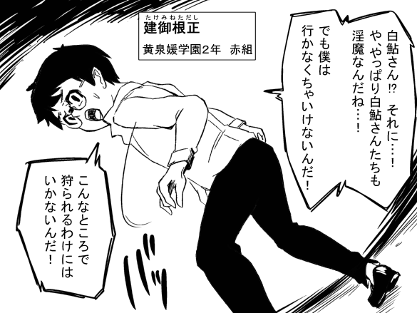 Succubus Buster Episode 4: The Three Succubi of the Mahjong Table page 6 full
