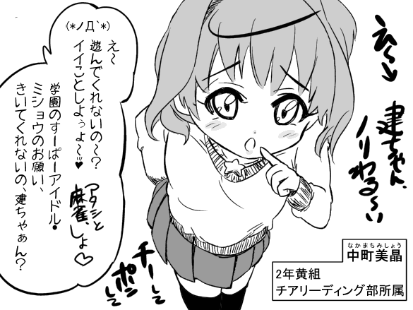 Succubus Buster Episode 4: The Three Succubi of the Mahjong Table page 7 full