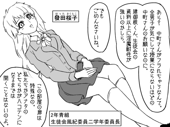 Succubus Buster Episode 4: The Three Succubi of the Mahjong Table page 9 full