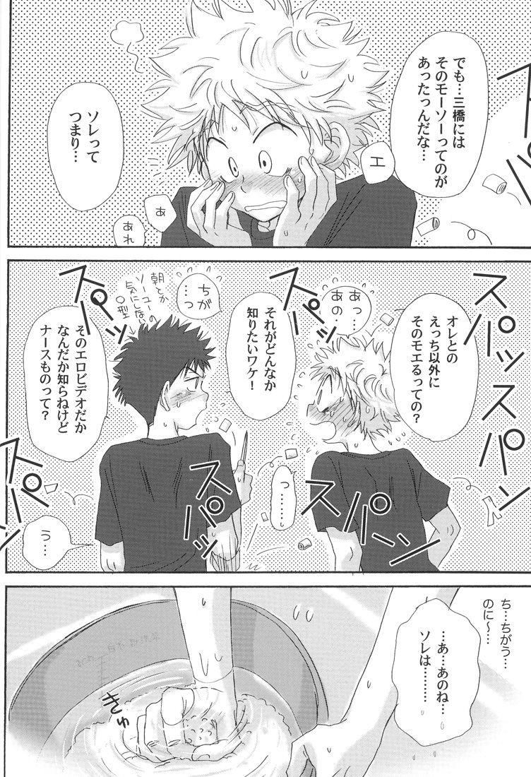 Gasshuku ni Tokimeke! Moe ni Kirameke! page 10 full
