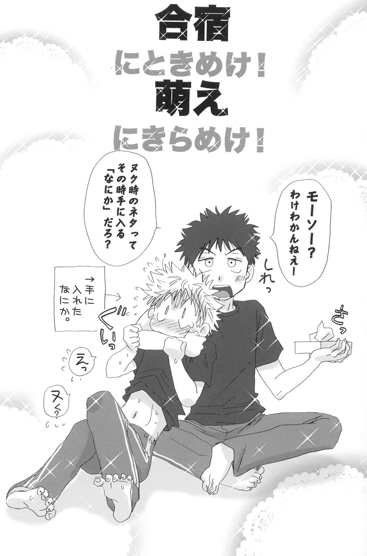 Gasshuku ni Tokimeke! Moe ni Kirameke! page 3 full