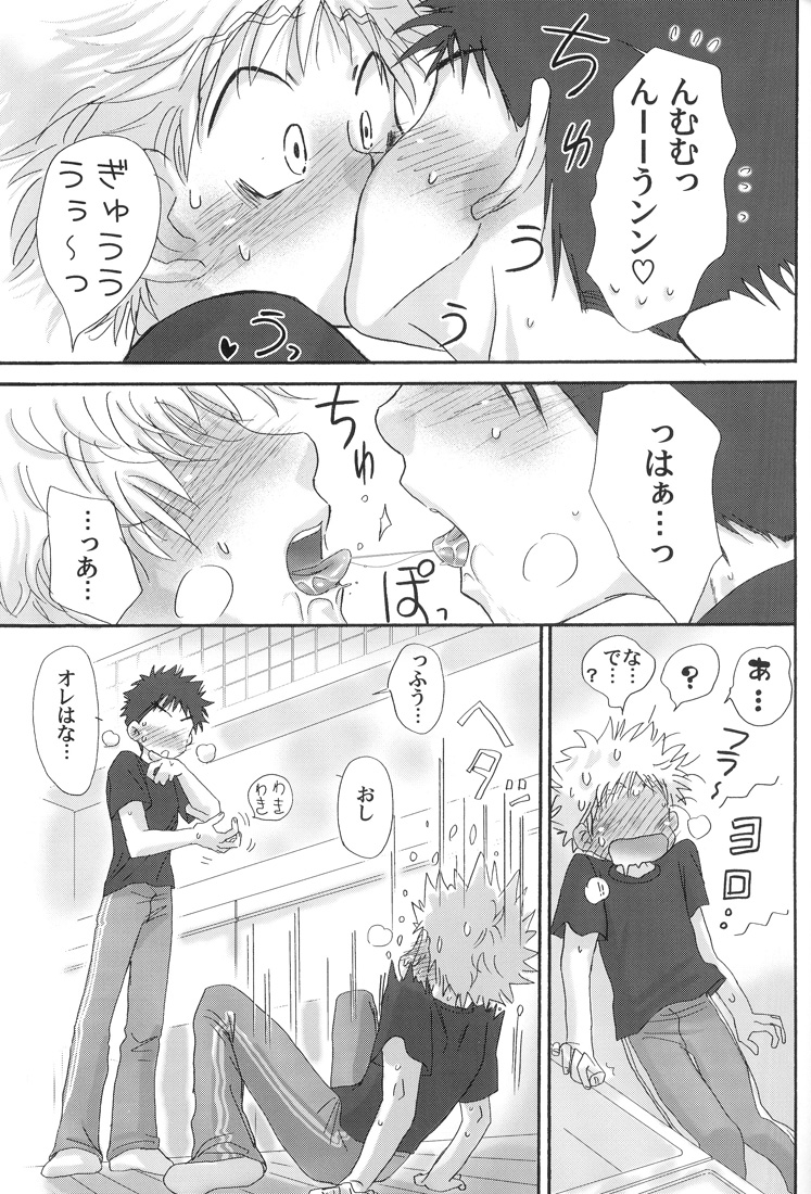 Gasshuku ni Tokimeke! Moe ni Kirameke! page 7 full