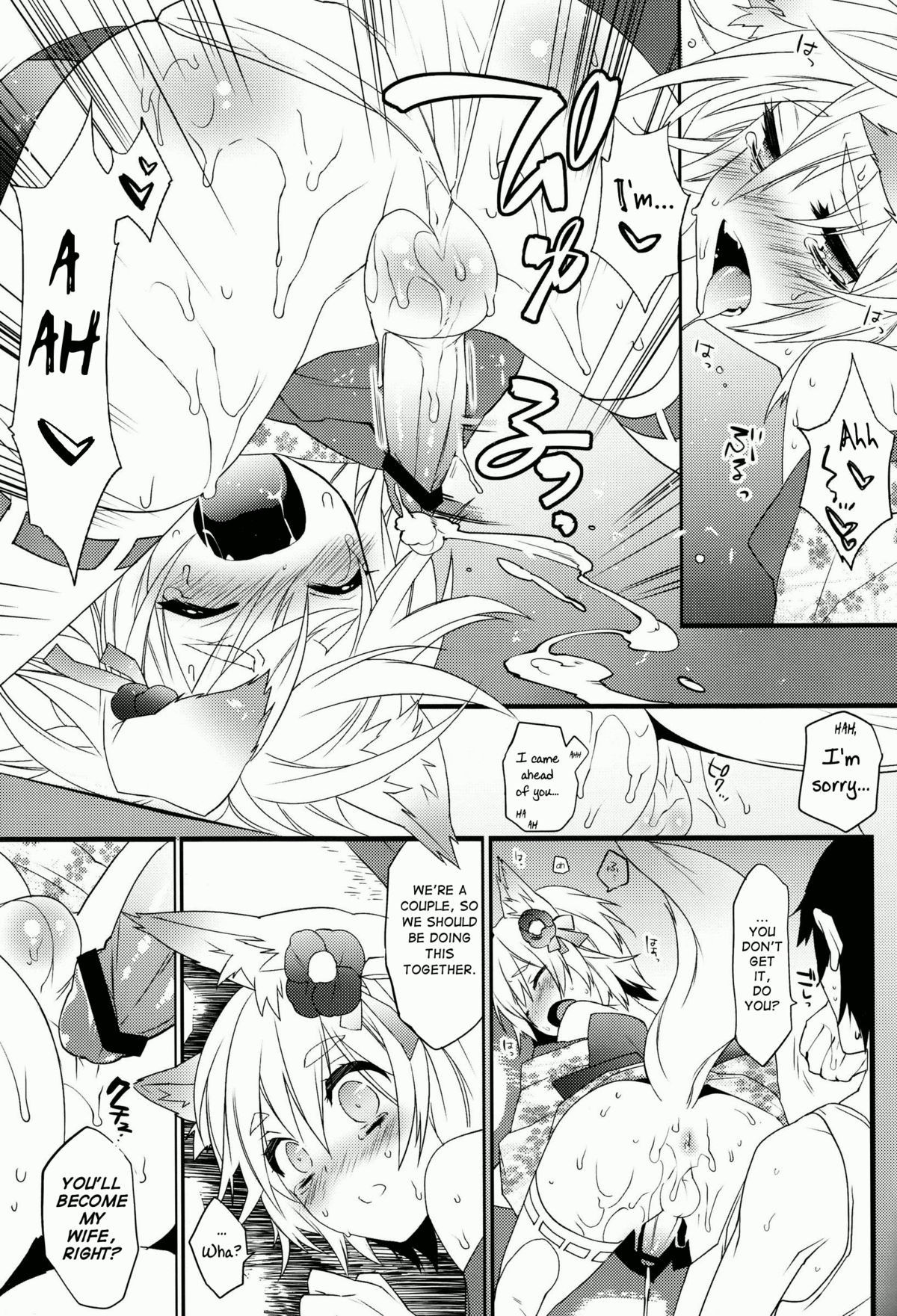 Kitsune Shuugen  =SW= page 10 full