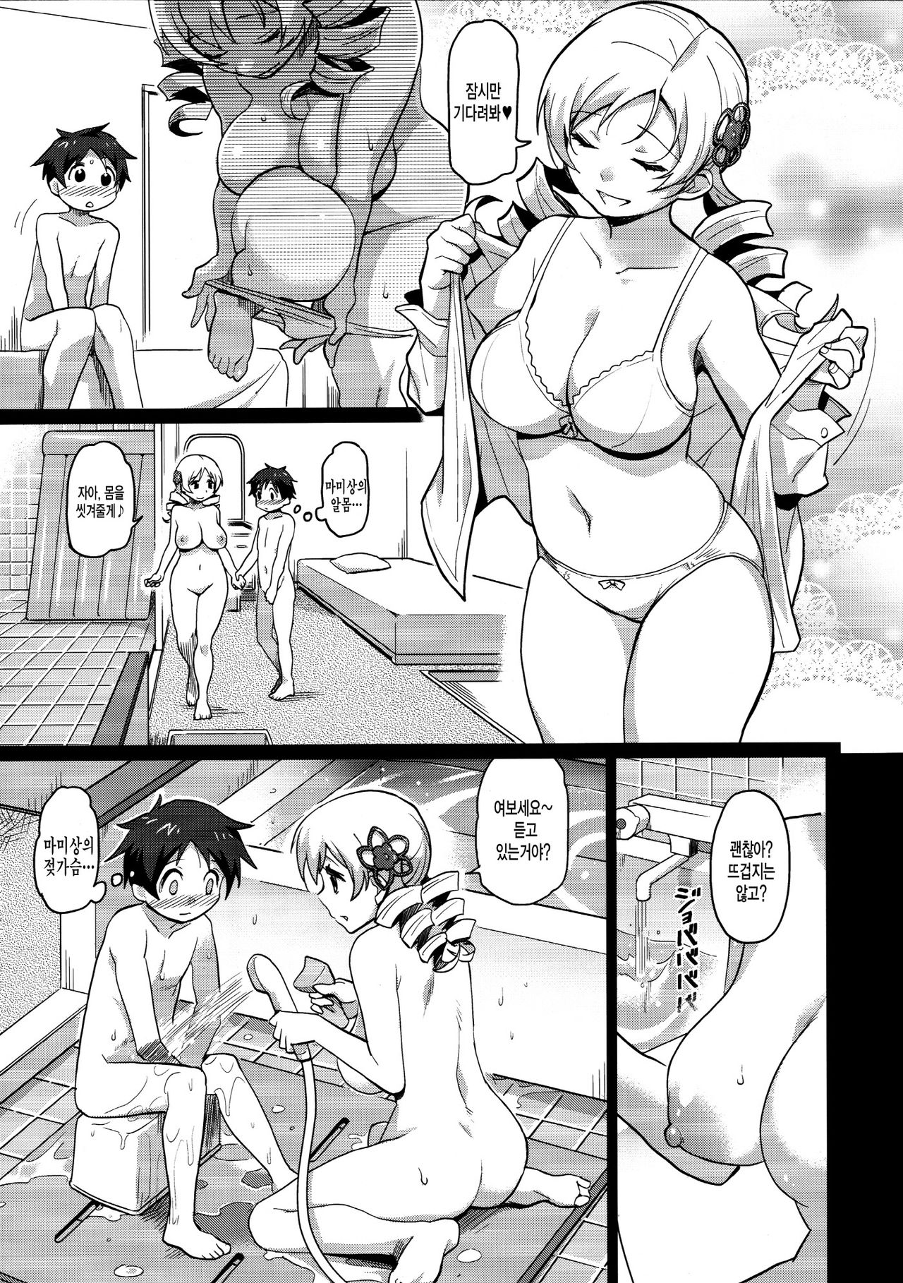 Miru Mami page 6 full