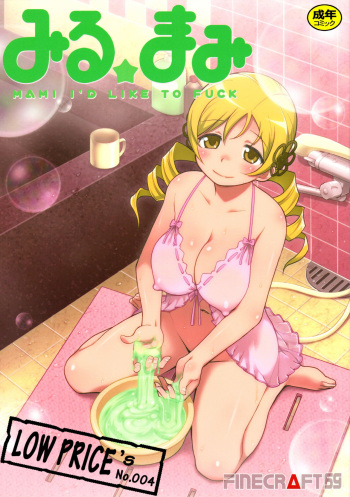 Miru Mami cover