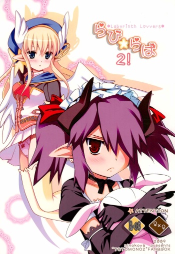 Rabi☆Raba 2! Labyrinth Lovers 2! cover