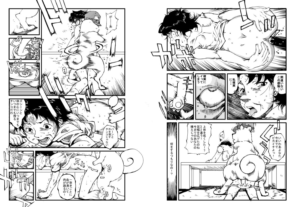 Hajime no Ippo no Okaasan 2 page 9 full