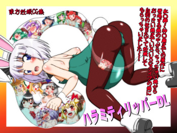 Haramiti Ripper cover