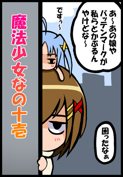 Mahou Shoujo Nano11 -Teana no Kozukuri Gijitaiken Hen- page 3 full