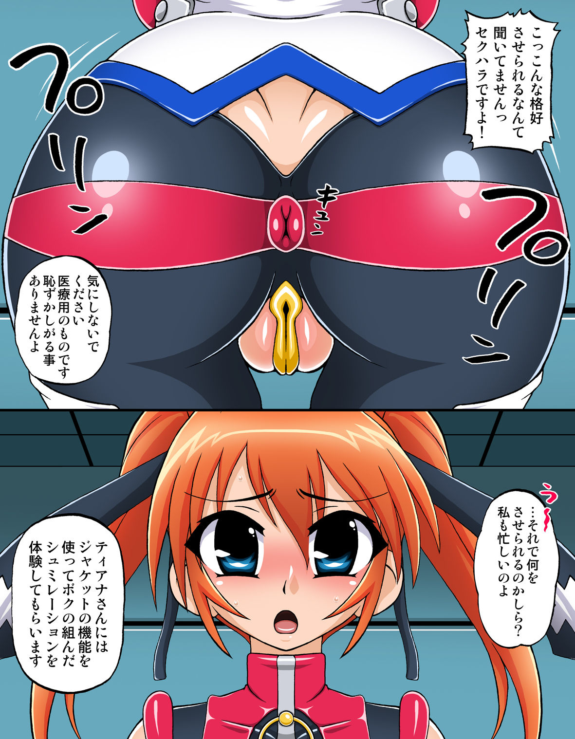 Mahou Shoujo Nano11 -Teana no Kozukuri Gijitaiken Hen- page 6 full