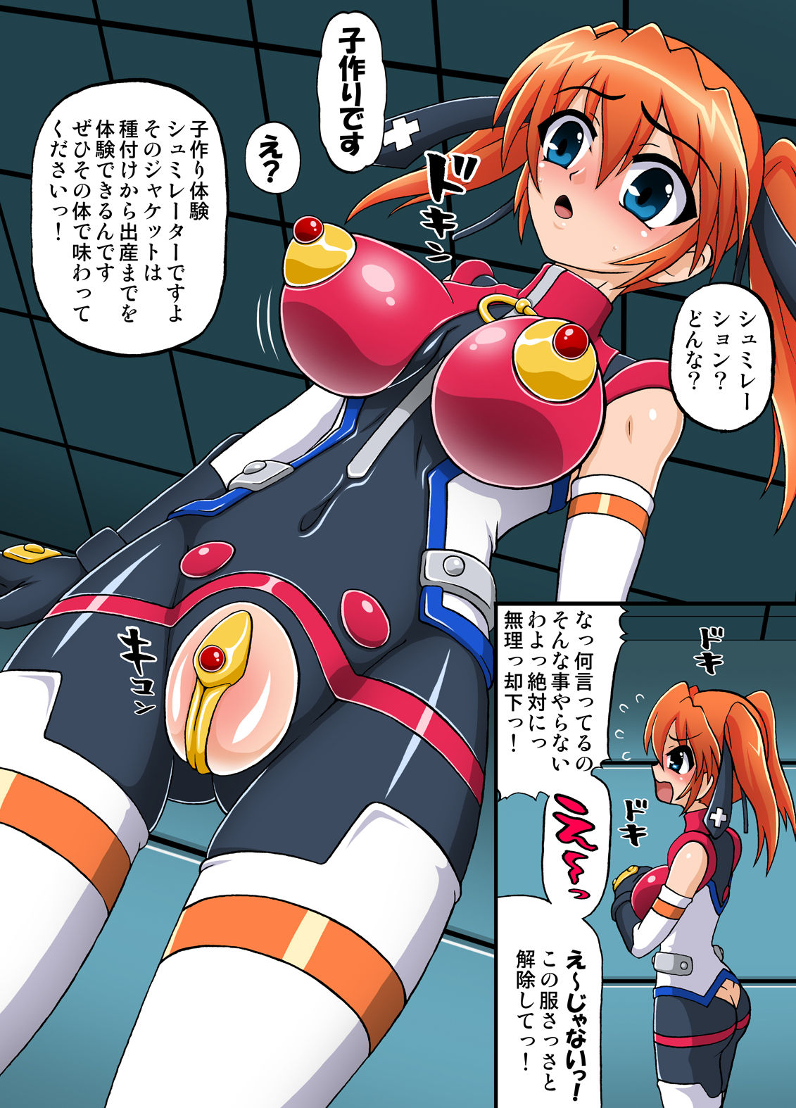 Mahou Shoujo Nano11 -Teana no Kozukuri Gijitaiken Hen- page 7 full