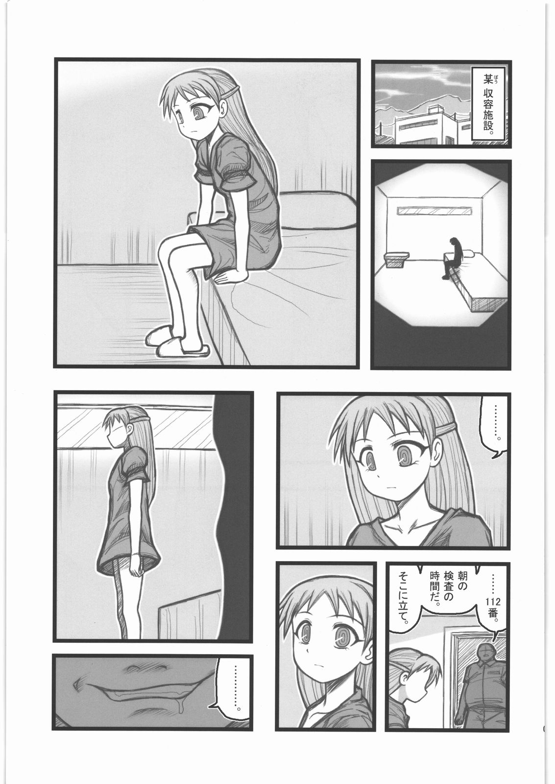 Ryoujoku Koware Shoujo Chuusei Shoujo EM page 2 full