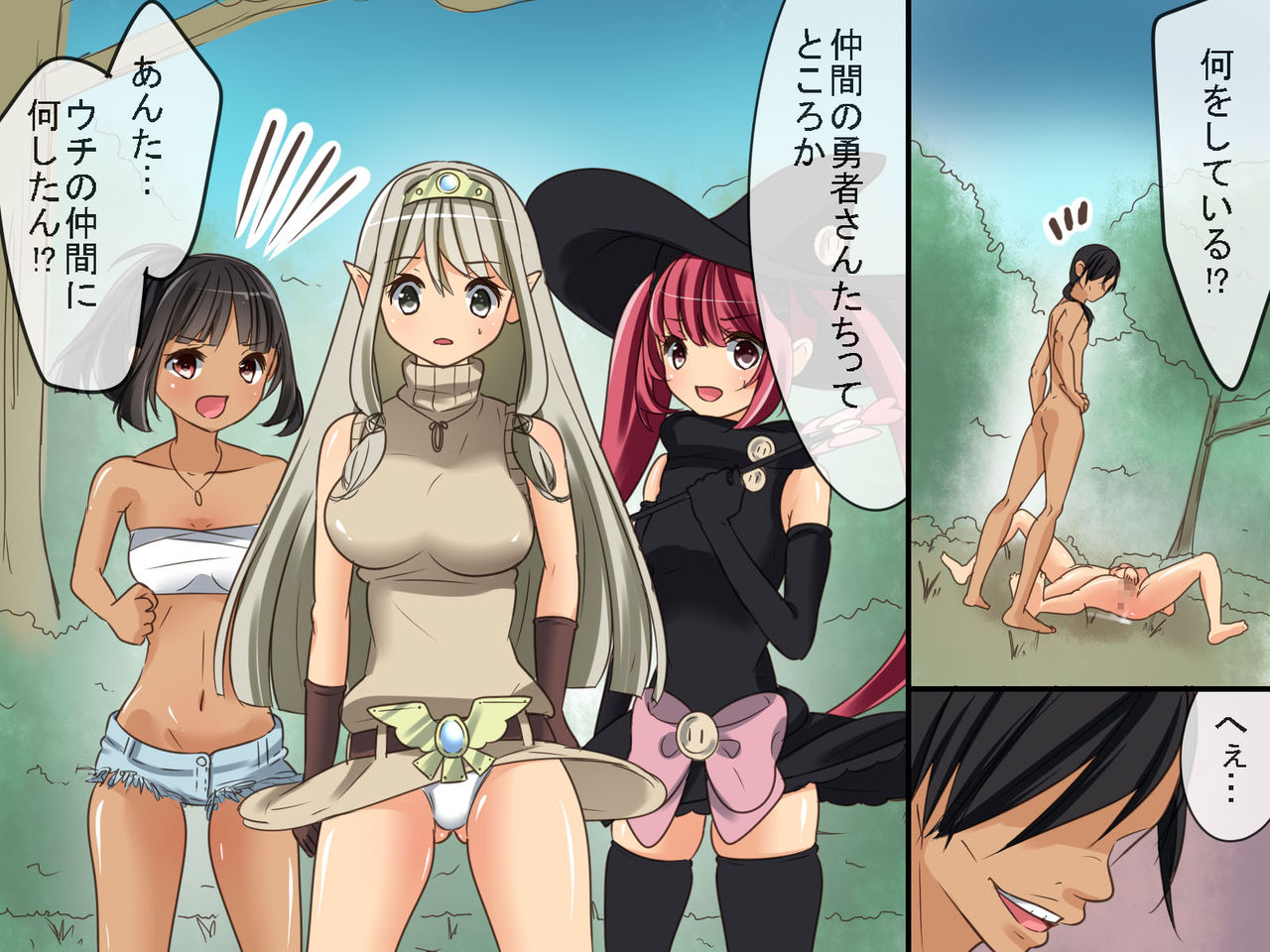 Yuusha Kanraku page 4 full