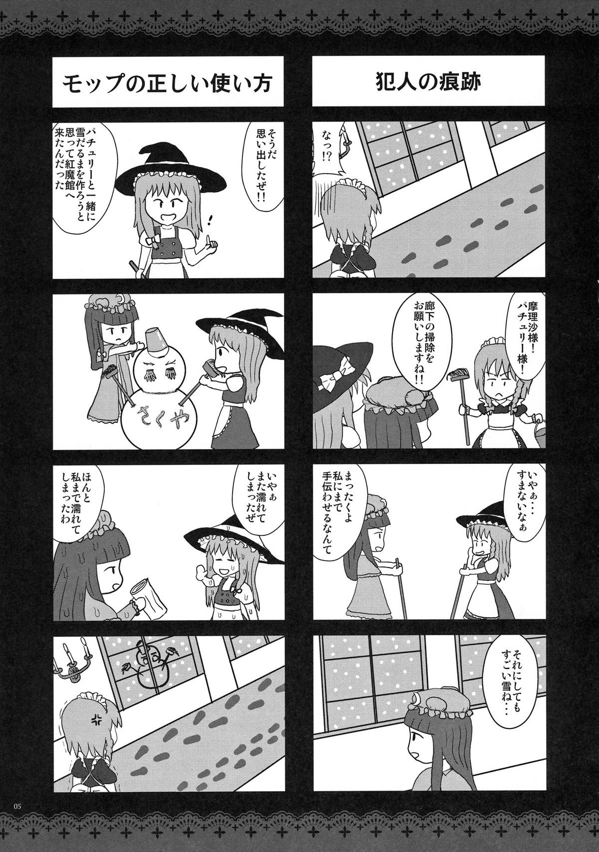 GARIGARI39 page 4 full