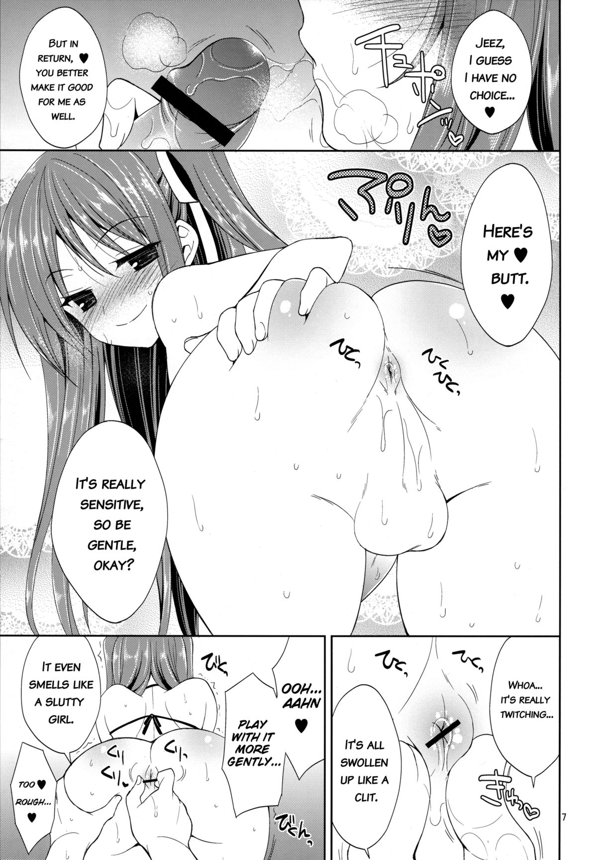 Kono Umi, Inran Otokonoko Shutsubotsu Chuui! | Beware of the Slutty Boy At This Beach!  =SW= page 7 full