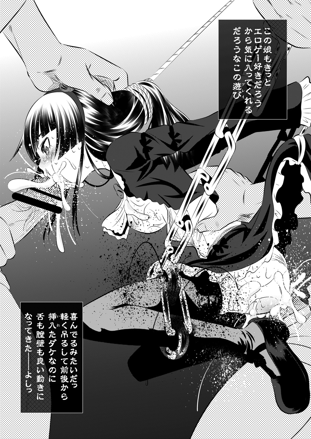 Goumon-kan Ore Imouto-hen page 9 full