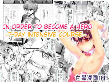 Hero ni Naru Tame ni ~7-Kakan no Shuuchuu Course~ | 7 Day Intensive ~Course to Become A Hero~  =SW= cover