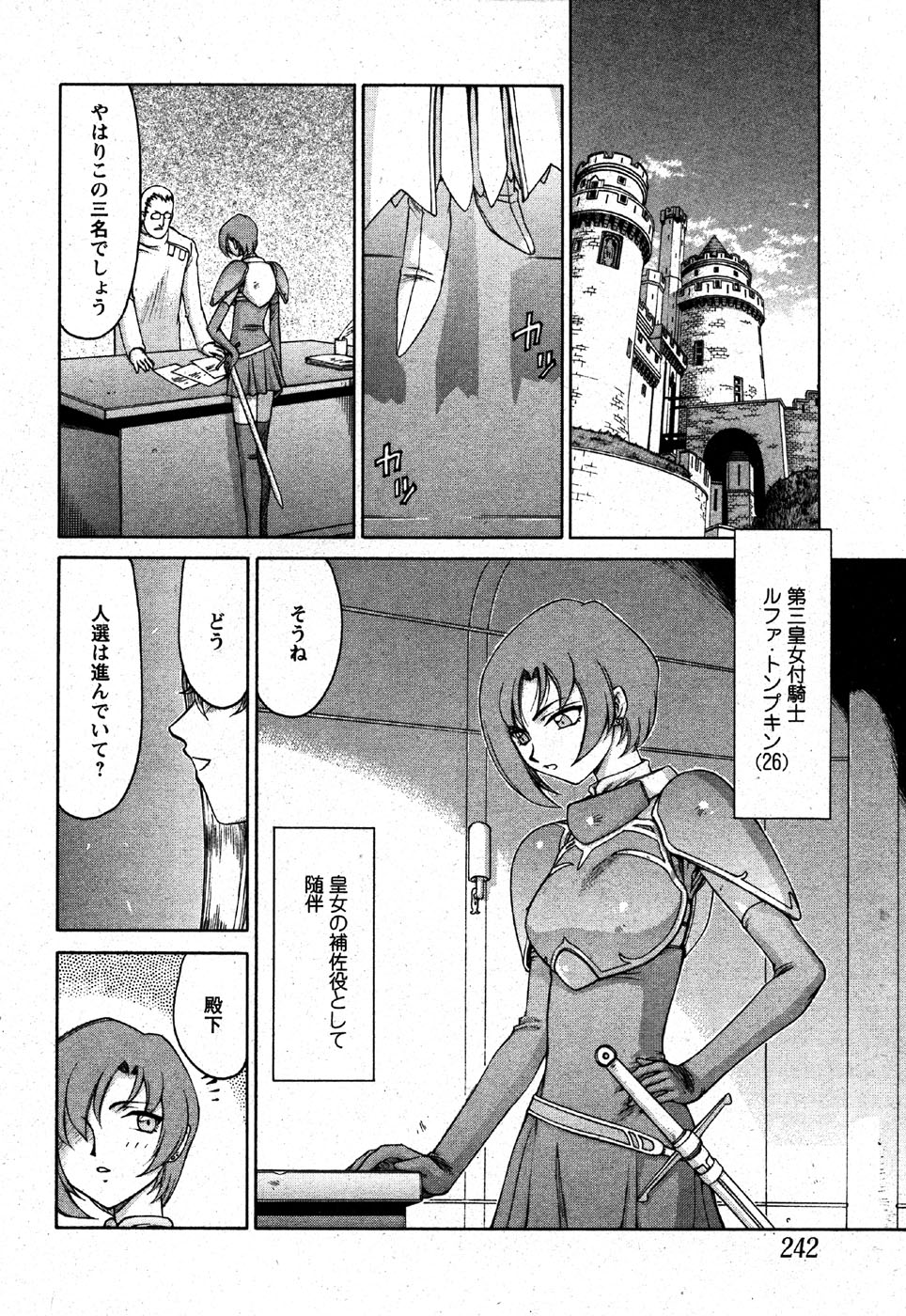 Kijoku Inmu Alfina page 5 full