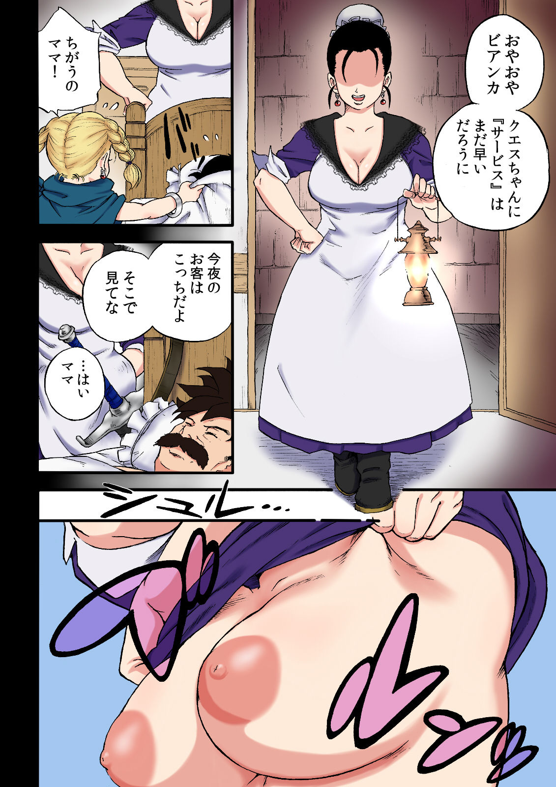 DANGAN QUEST V No. 1 ~Yadoya no Service~ page 5 full