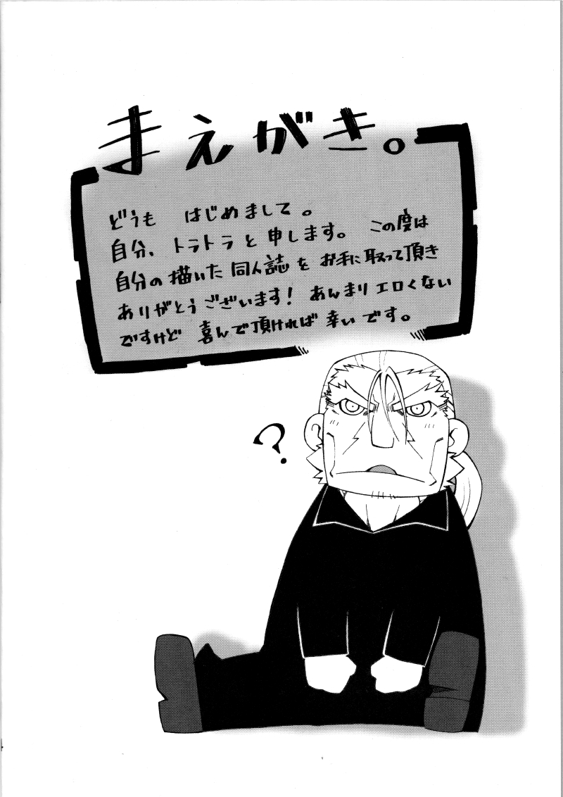 Heatguy J tan page 3 full