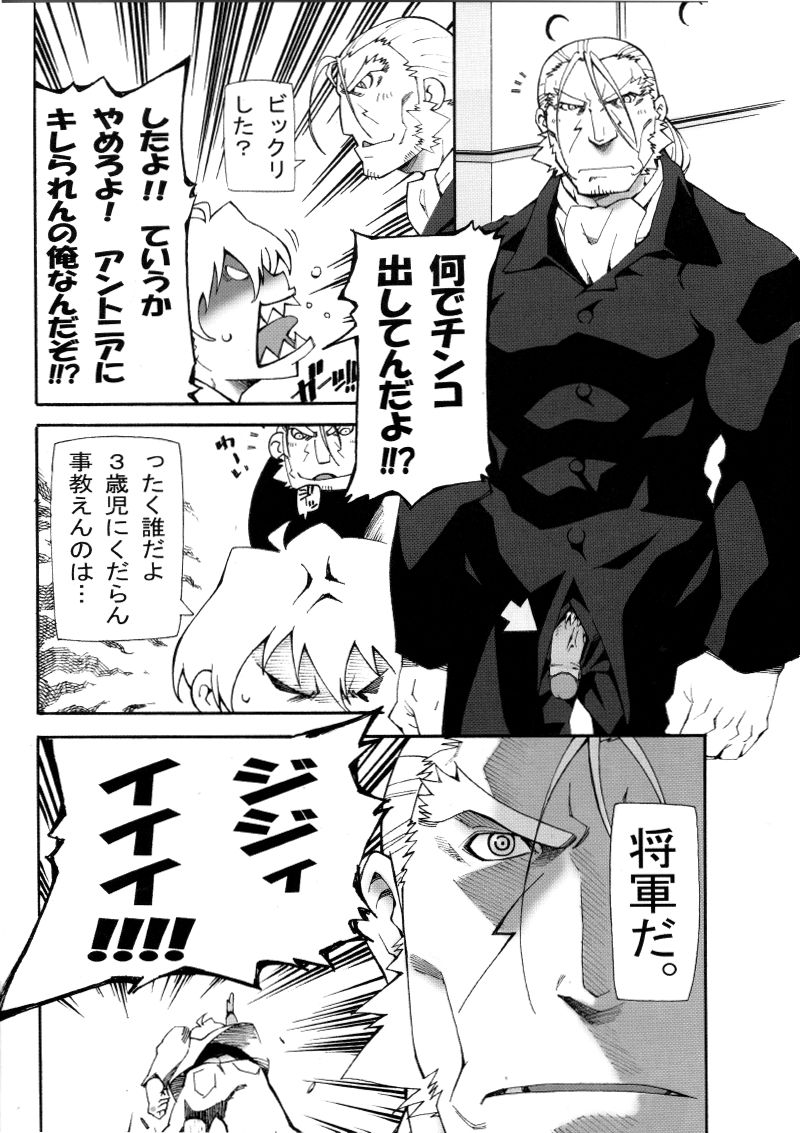 Heatguy J tan page 5 full