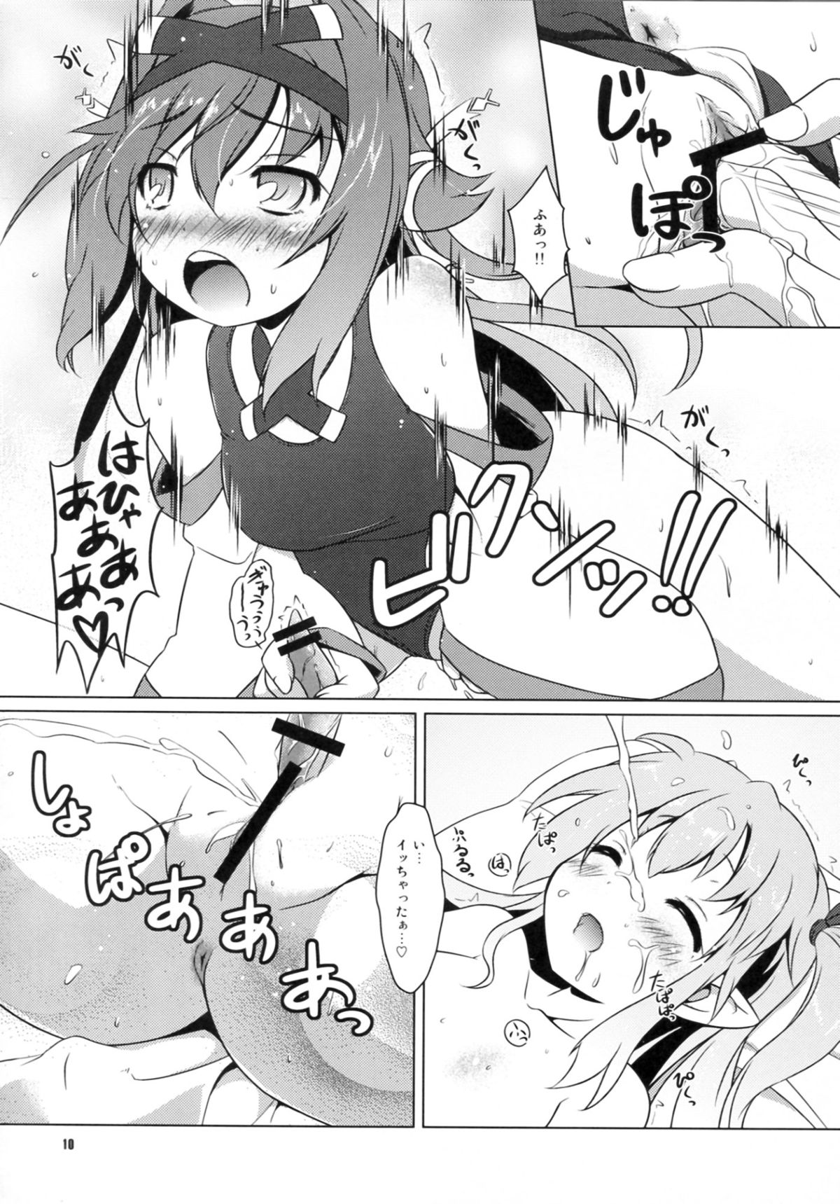 Shitenaiyo! page 10 full