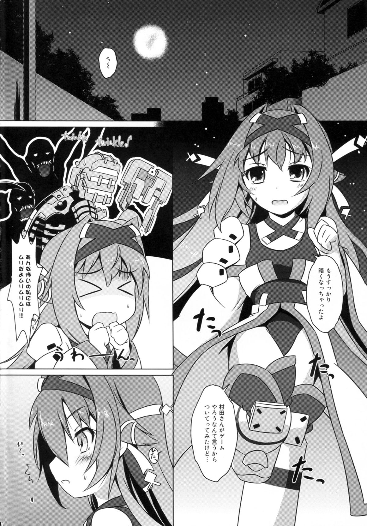 Shitenaiyo! page 4 full