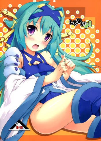 Shitenaiyo! cover