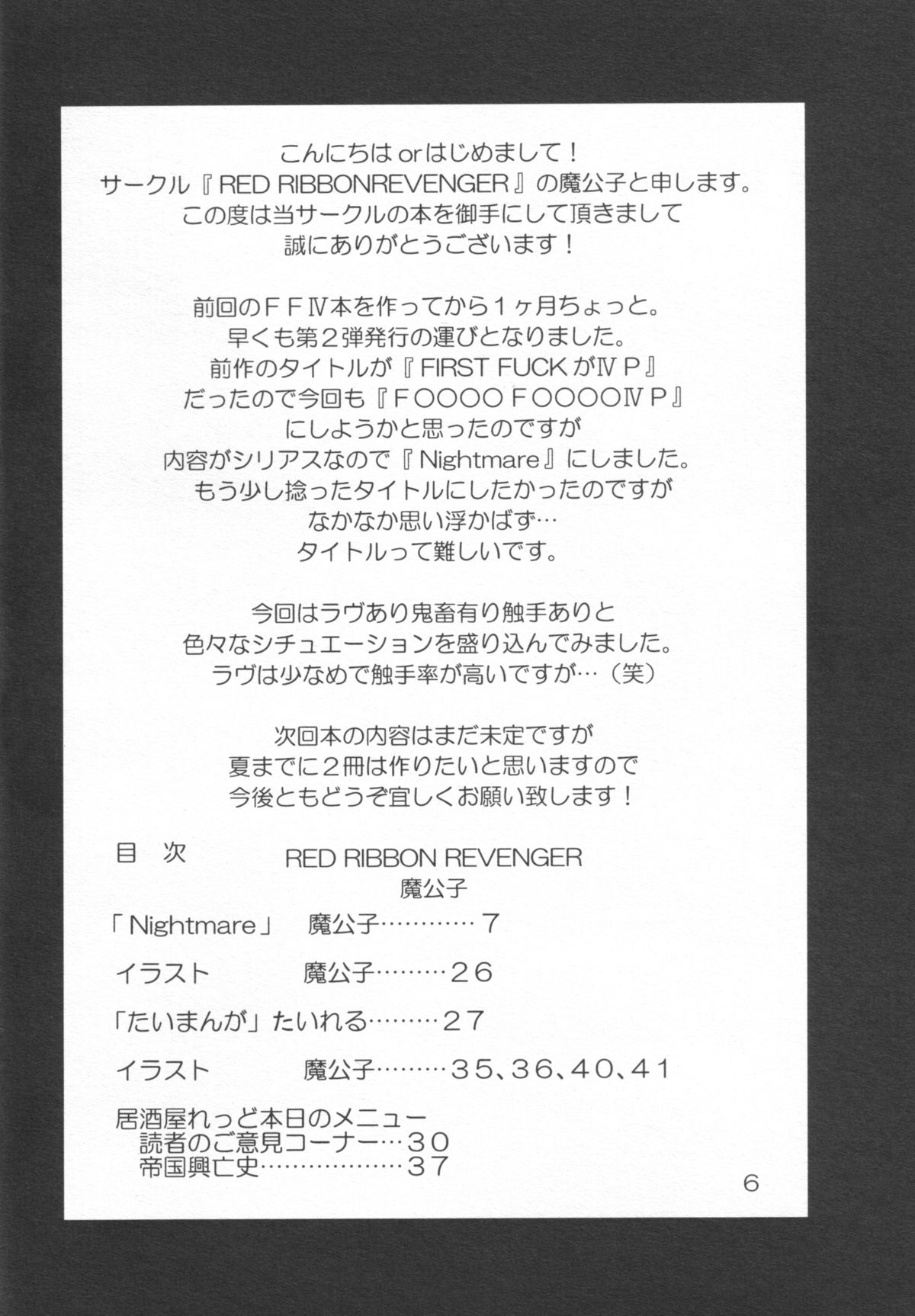 Nightmare page 6 full