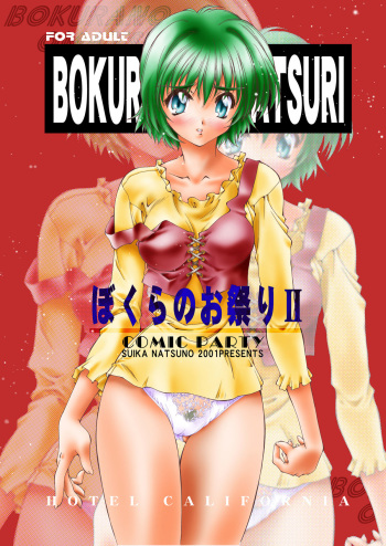 Bokura no Omatsuri II cover