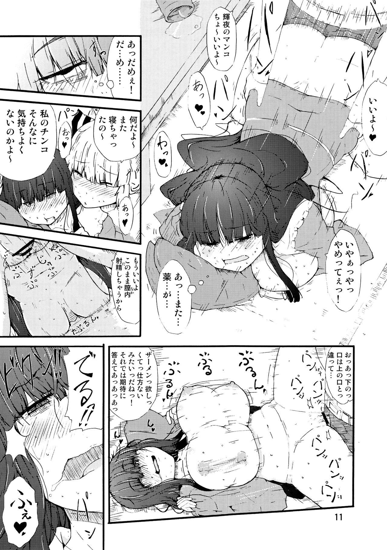 HATE and LOVE page 10 full