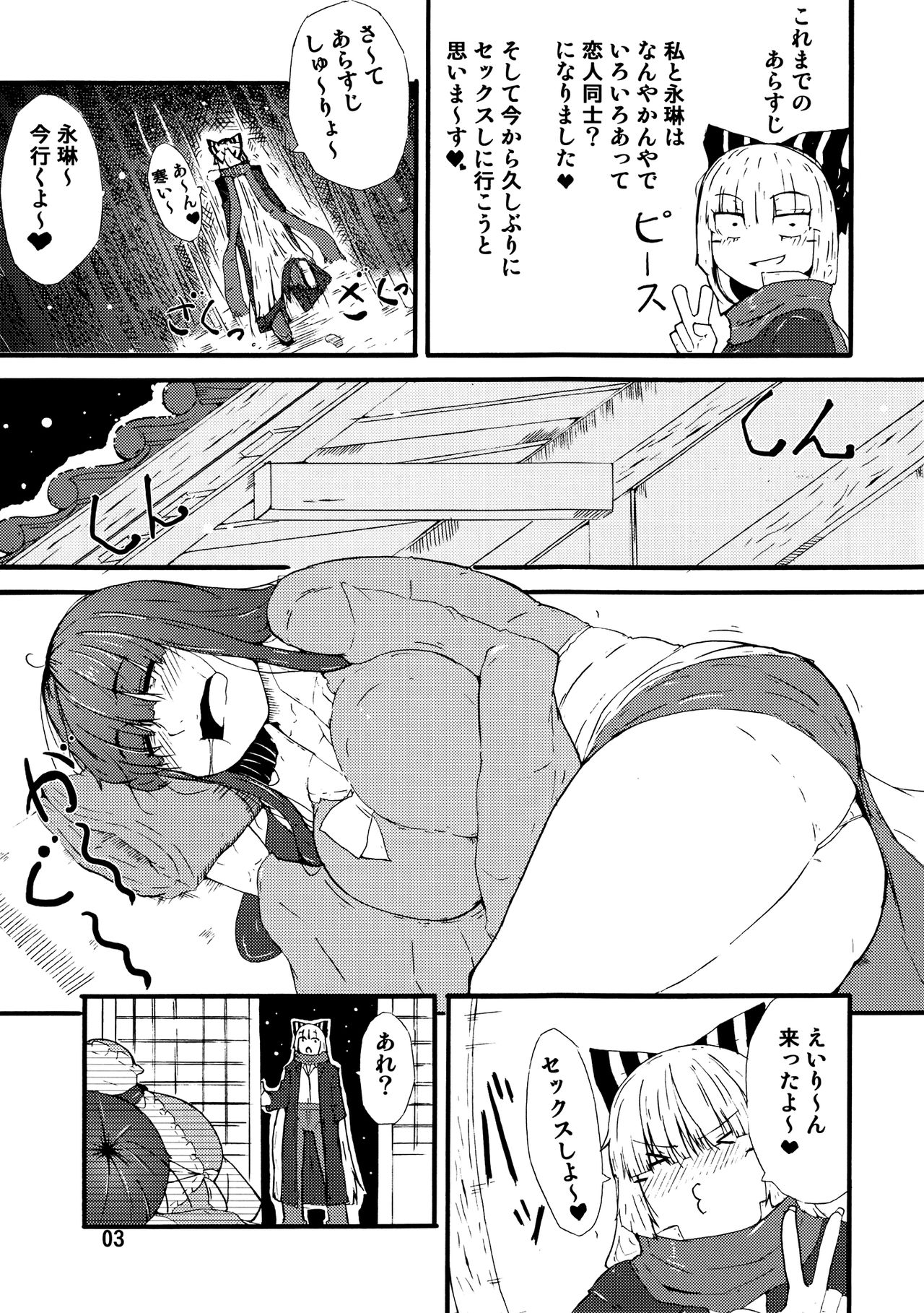 HATE and LOVE page 2 full