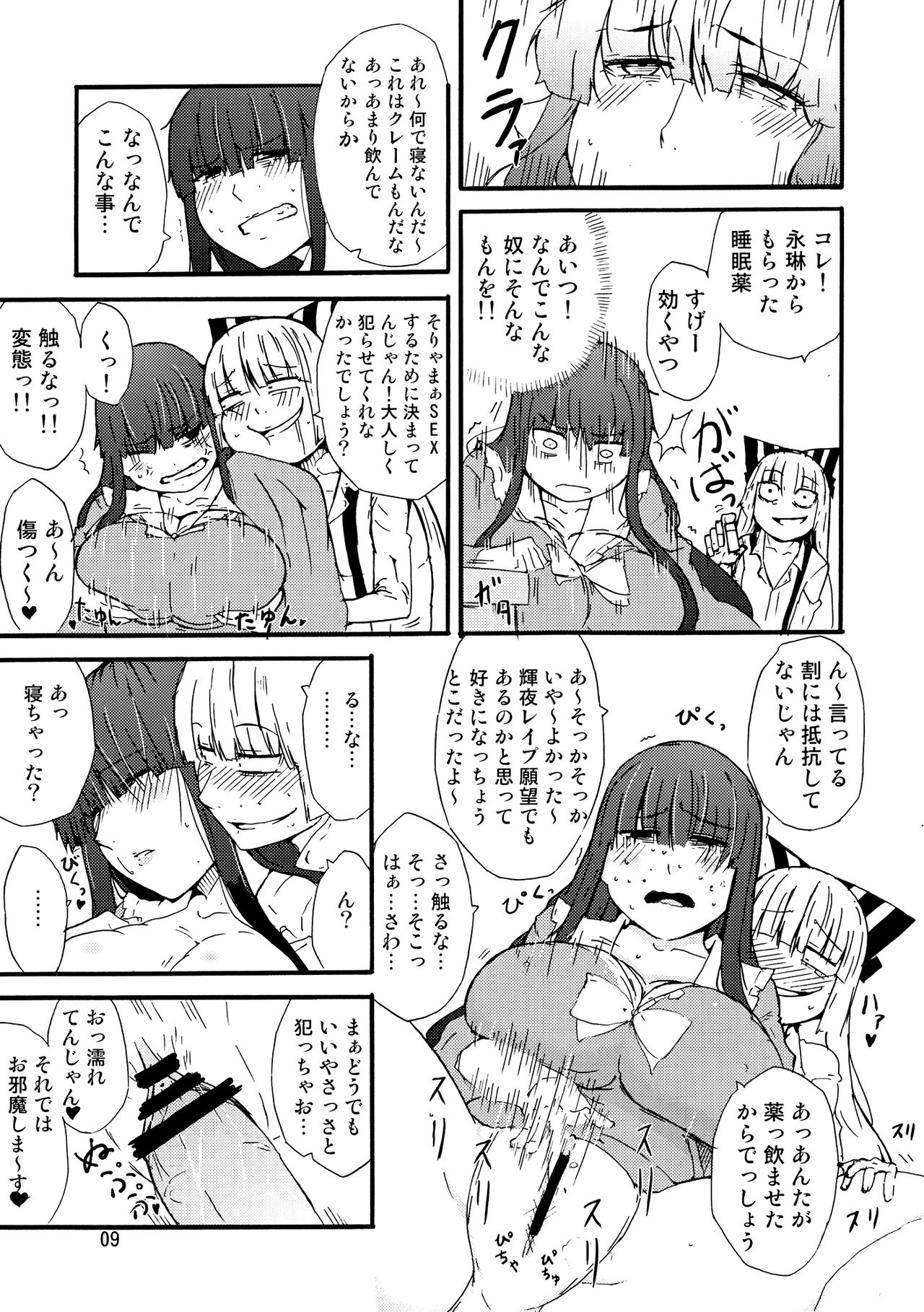 HATE and LOVE page 8 full