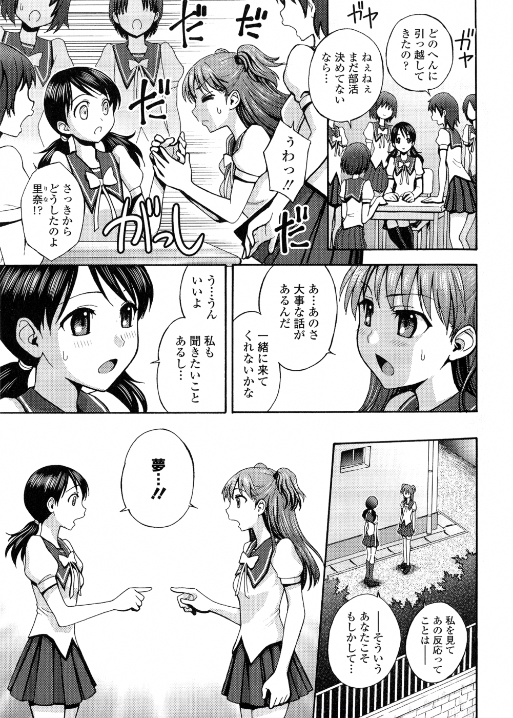 Futanari Oukoku no Bokkou | The Rise of the Futanarian Kingdom page 8 full