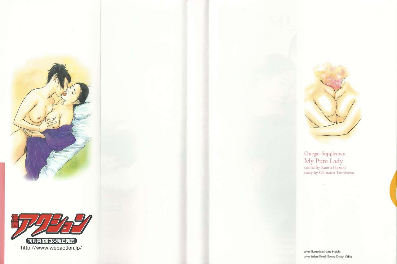My Pure Lady Vol.13 page 2 full