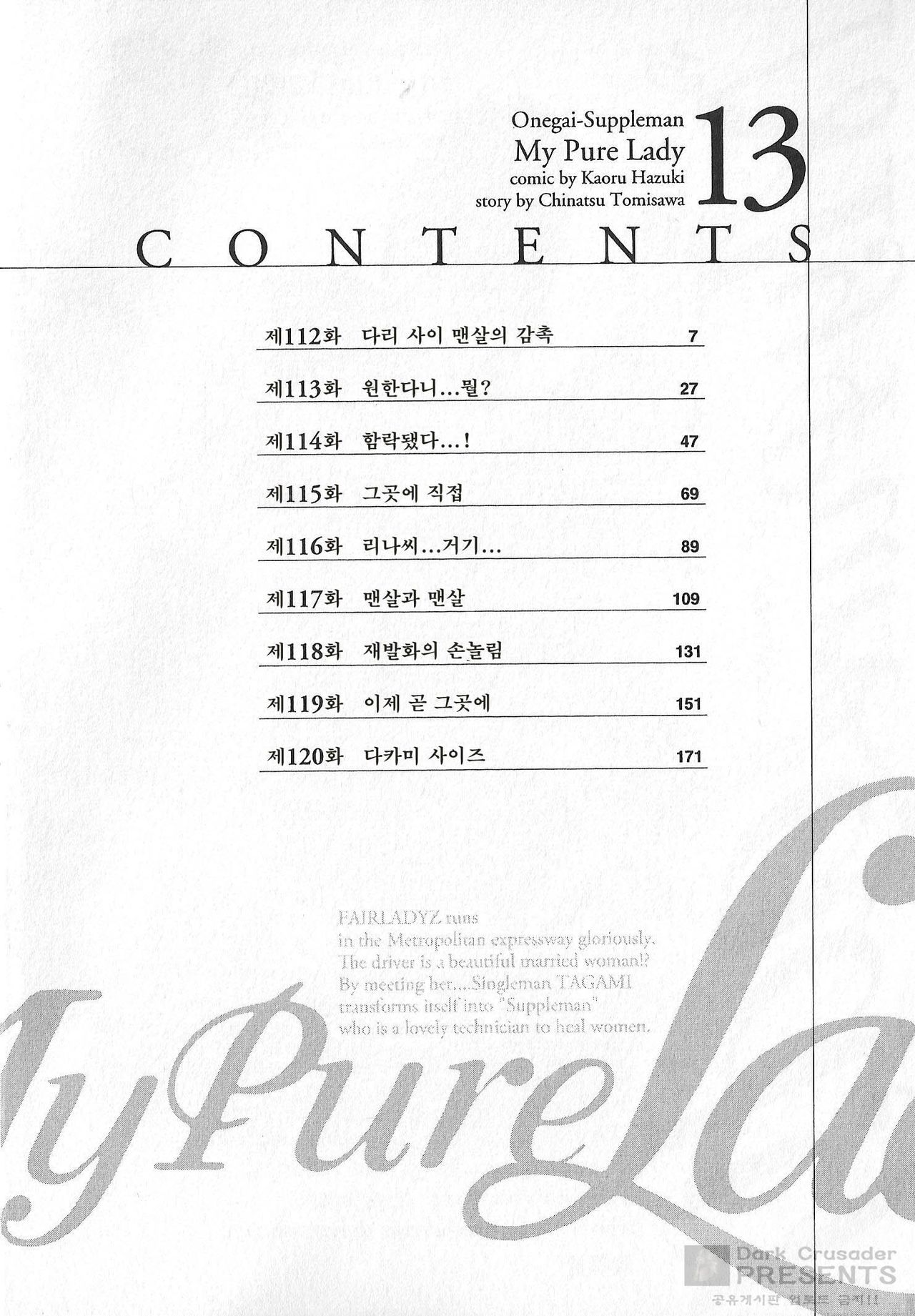 My Pure Lady Vol.13 page 4 full