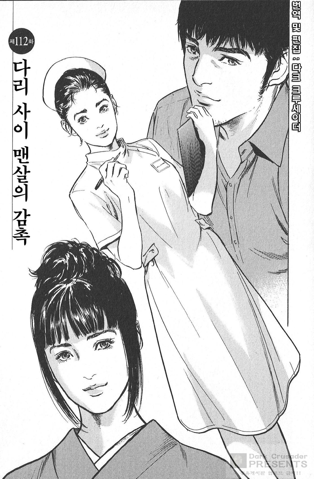 My Pure Lady Vol.13 page 5 full