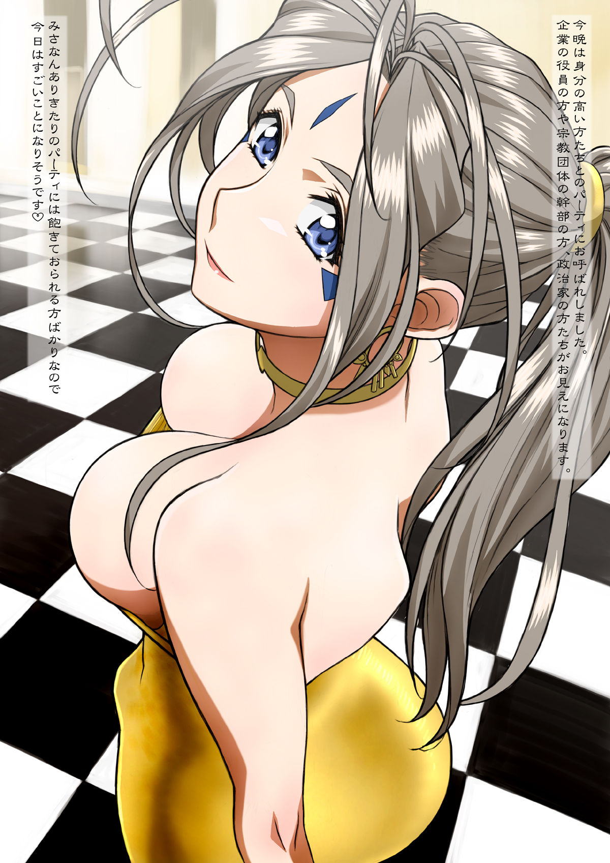 Alexelfik'reference: Ah my goddess page 9 full