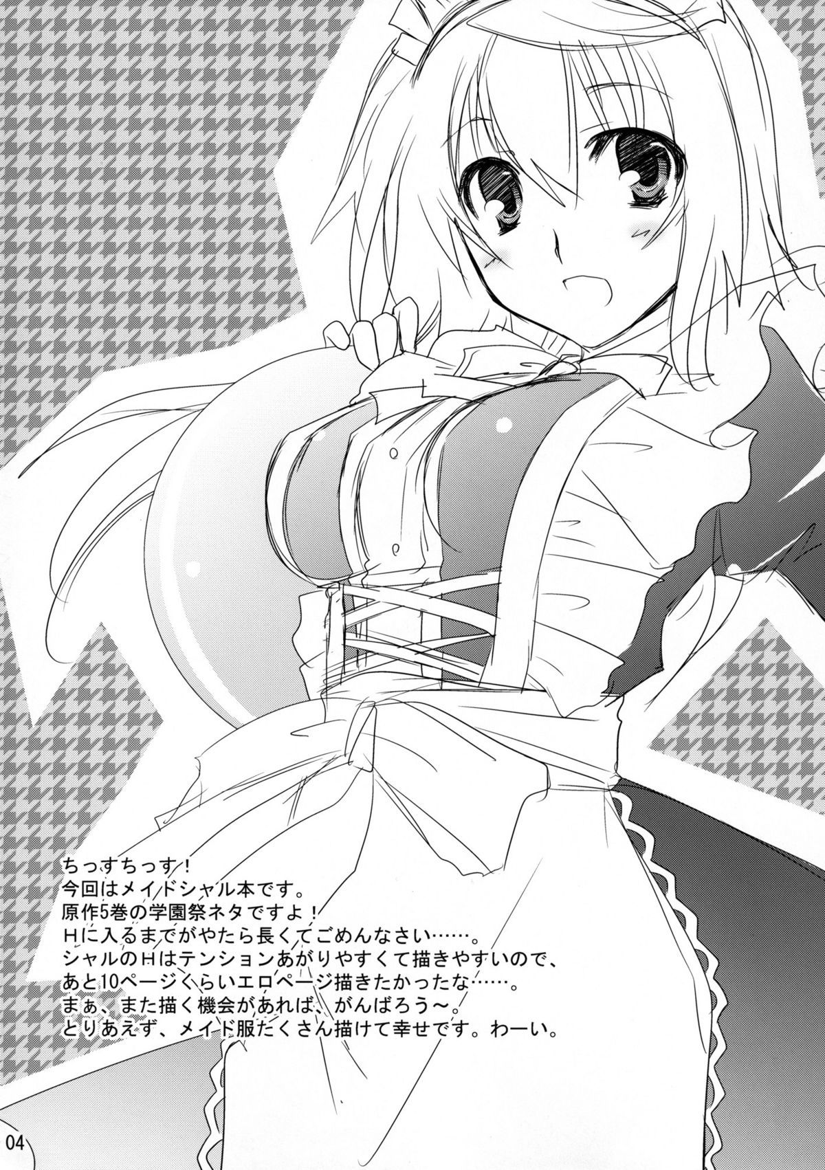 LOVE MASTER page 4 full