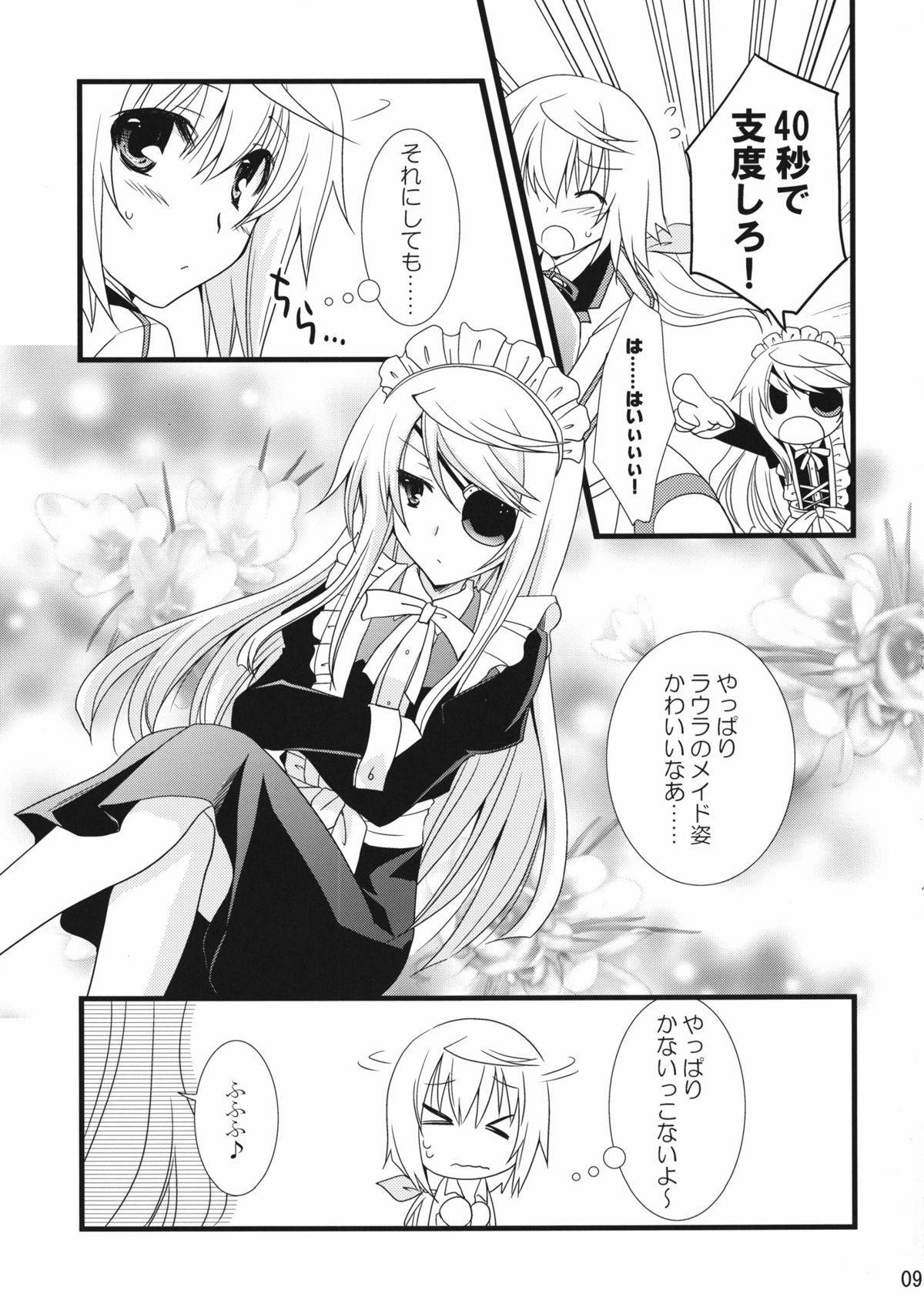 LOVE MASTER page 9 full