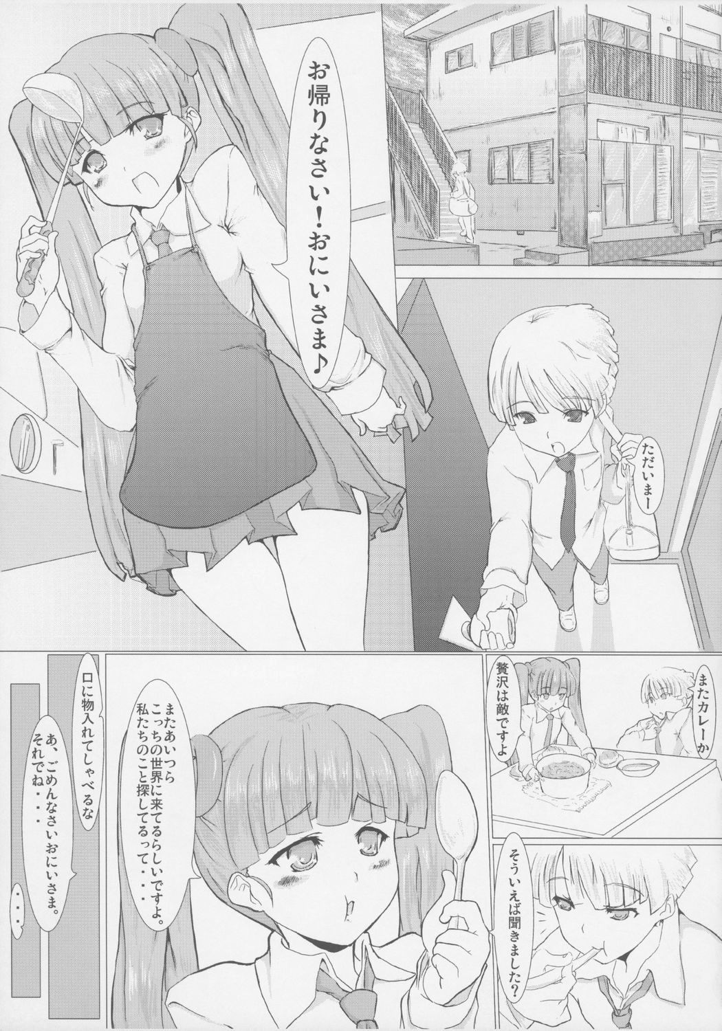 Aka's Kin -AKAZUKIN- page 4 full