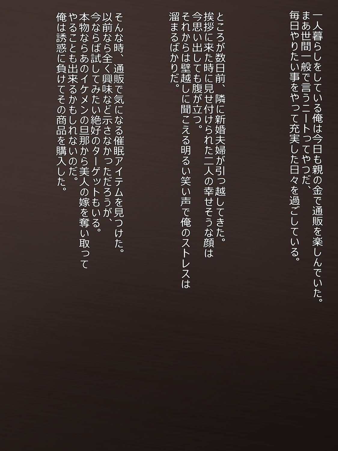 Otonari ni Hikkoshite Kita Hitozuma wo Saimin de Jibun Senyou no Nama Onaho ni Suru page 2 full