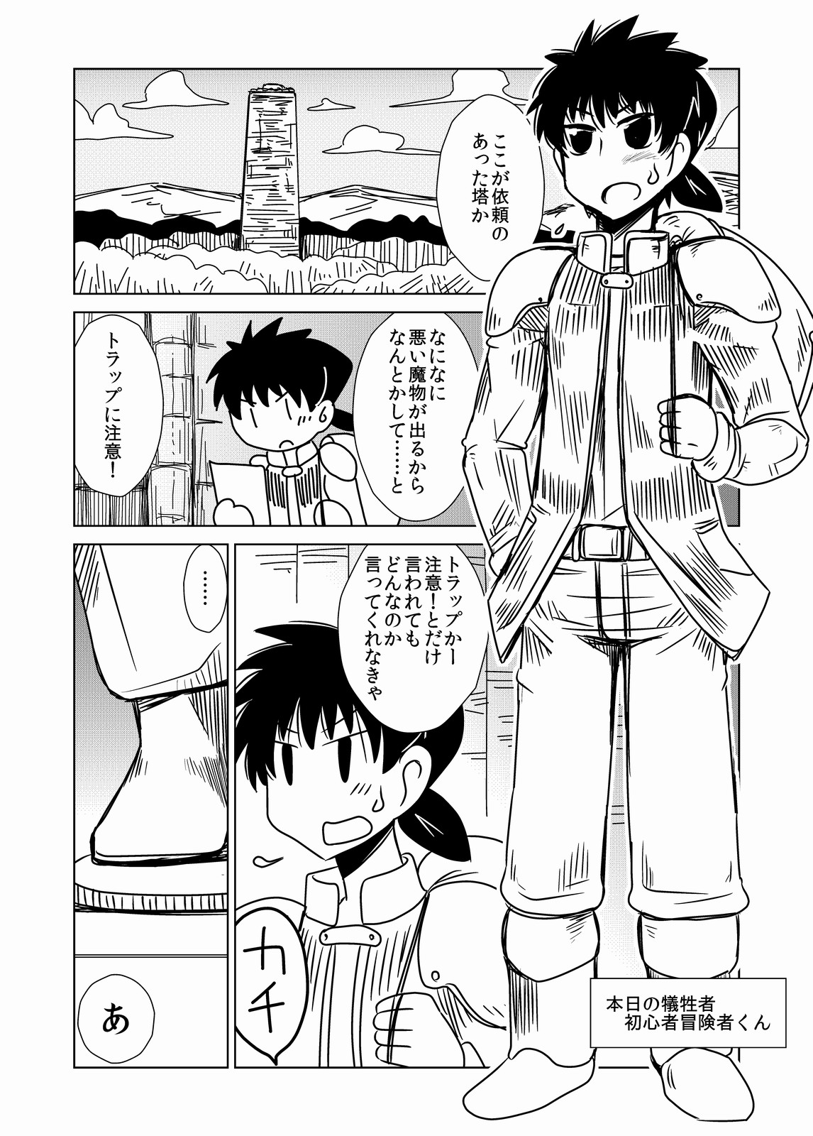 Succubus no San Shimai page 2 full