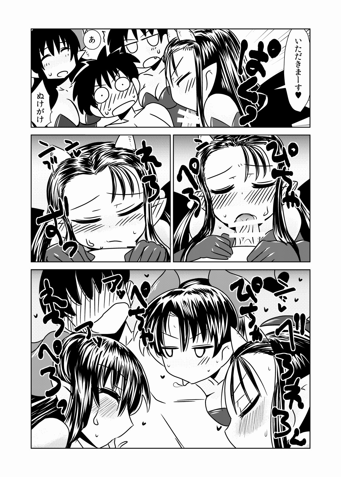 Succubus no San Shimai page 7 full