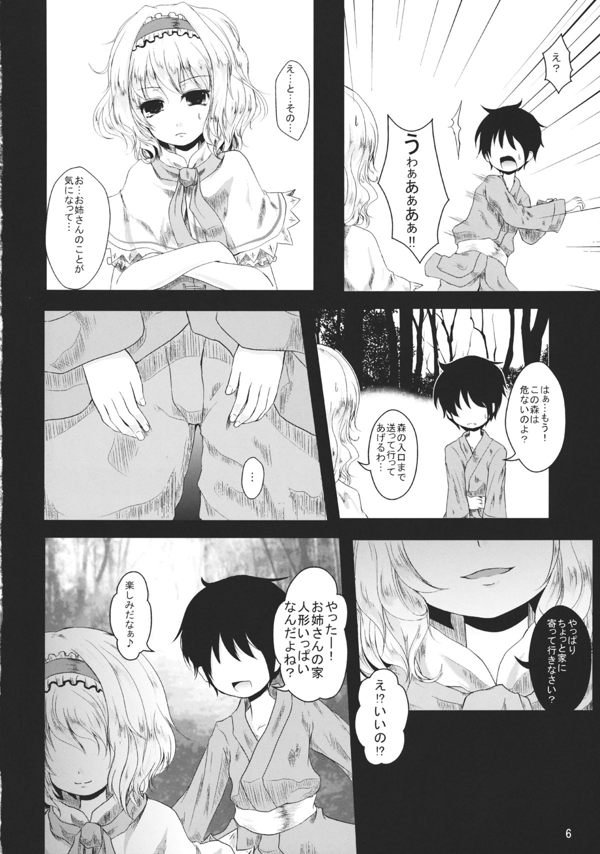 Oneechan to Love Love Chucchu!! page 6 full