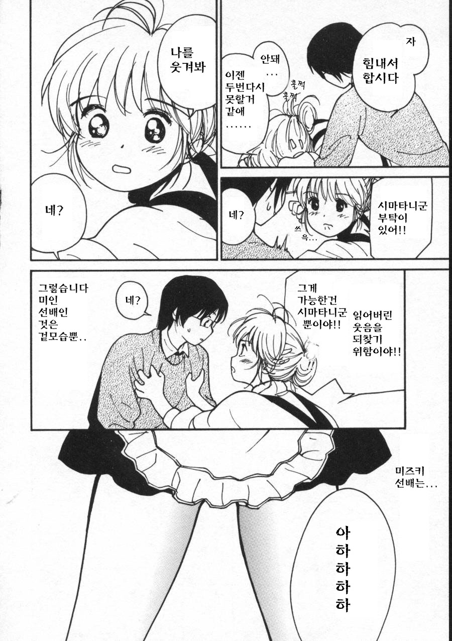 Shiawase H page 10 full