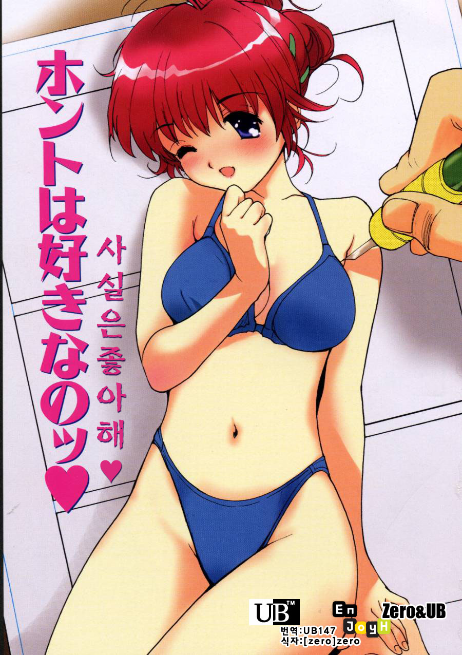 Shiawase H page 3 full
